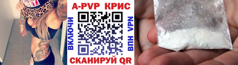 A PVP Соль Калининск