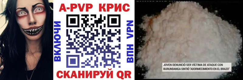 Alfa_PVP Crystall  наркота  Калининск 