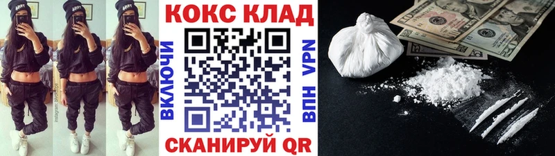 закладки  Калининск  площадка телеграм  КОКАИН 97%  mega как зайти 