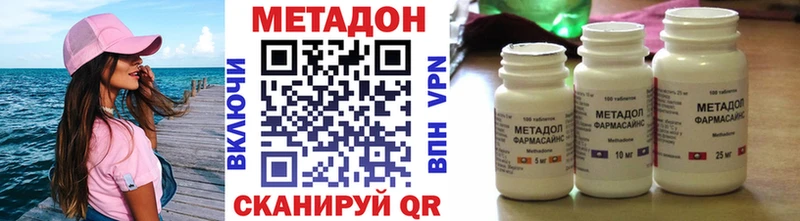 МЕТАДОН methadone  Калининск 