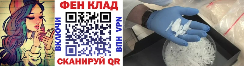МЕТАМФЕТАМИН пудра  Калининск 